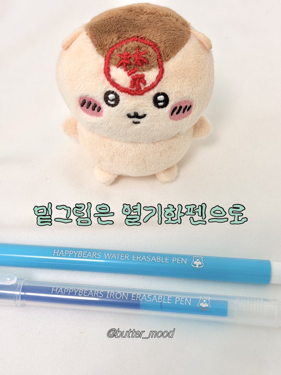 butter_mood's tweet photo. 연휴를 맞아+쿠리만쥬 쿠지를 기다리면서 금주만쥬를 만들어보세요◠ ̫◠
- 밑자수가 두꺼울수록 결과물이 통통하게 나와요
- 밑그림은 열기화펜을 사용하세요(다이소, 나중에 드라이기로 없앨수있음)
- 금주도장은 립스틱 캔디 윗부분을 따라그리면 크기가 적당해요 🎶

자수는 인고의시간이 필요해요 https://t.co/ig9kOUDvM5