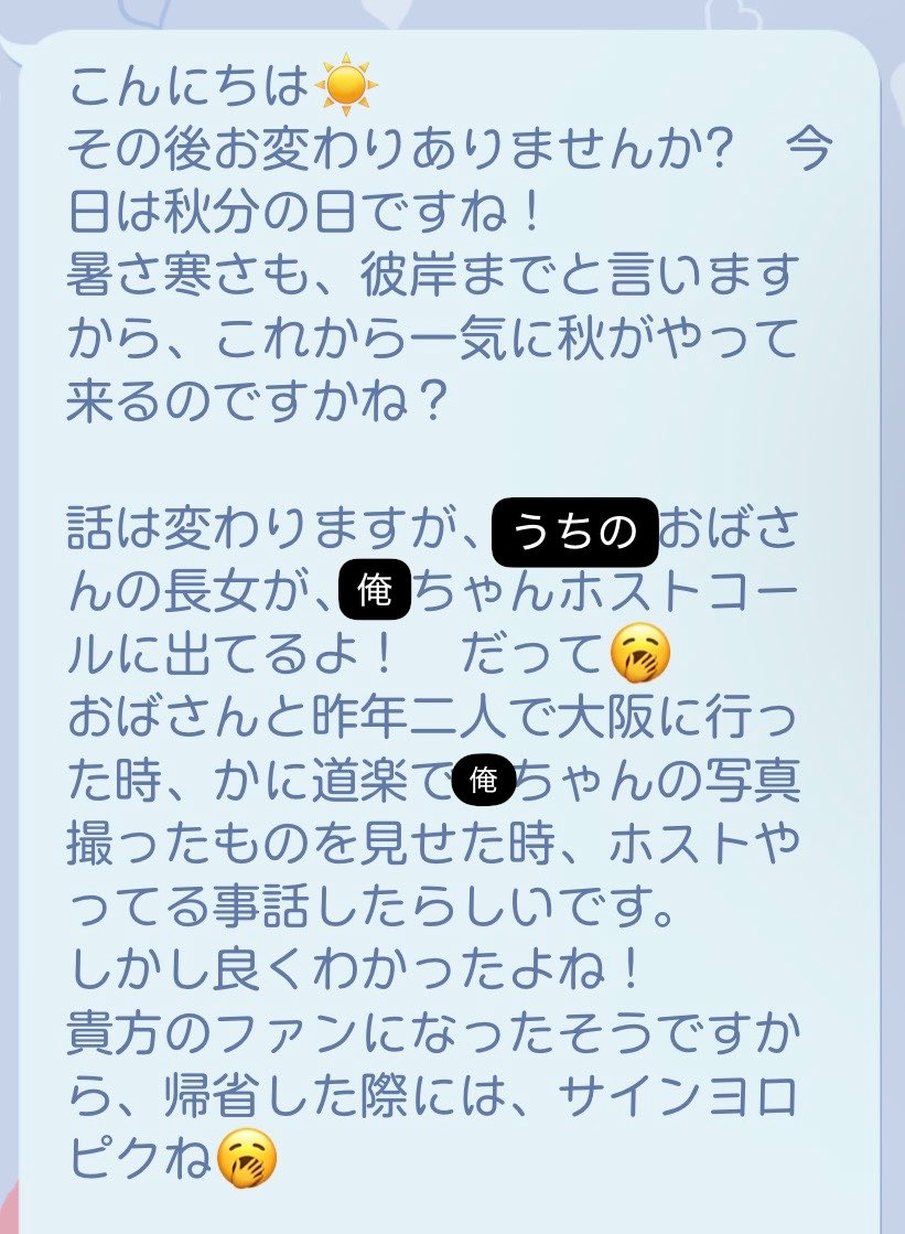 swamp_aress's tweet photo. 【悲報】親父からのLINEで親戚にまでホストコール出てるのバレてワイ咽び泣く https://t.co/zkgOnAXs8K