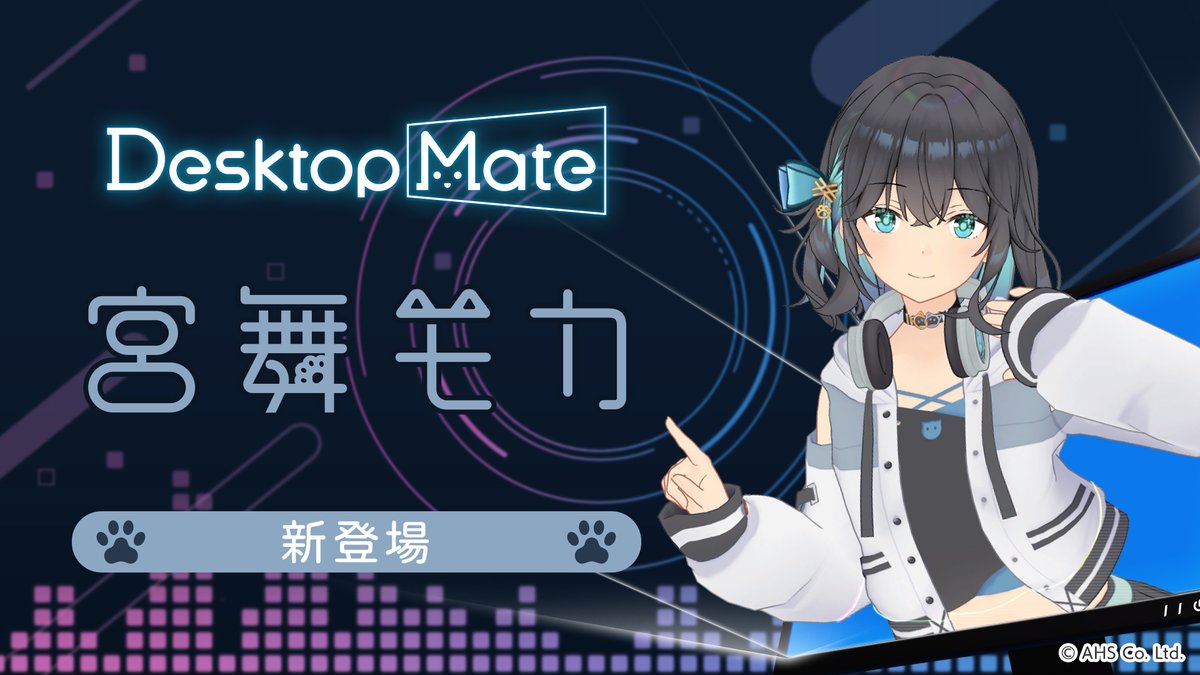 desktop_mate's tweet photo. 📢【新DLC発表】📢

「宮舞モカ」
9/29(火)リリース決定！

🐱 黒猫「ワトソンくん」に顔をうずめる「猫吸い」モーション
🔍 名探偵気取りの「完璧宮舞」ポーズ
☕ アラームには紅茶をそっと差し出し

ウィッシュリスト登録👇
https://t.co/paruCDMmzk

#宮舞モカ #DesktopMate https://t.co/XPKM3rPQlg