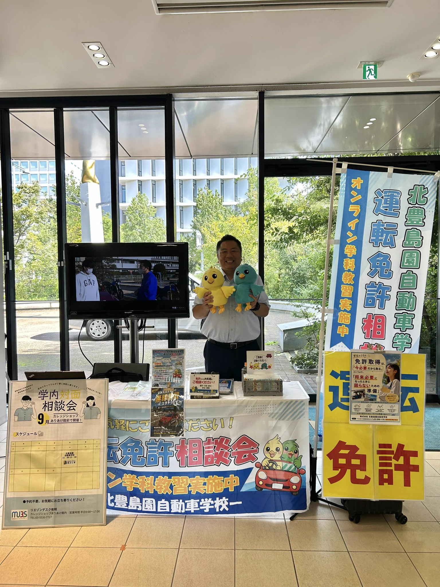 北 豊島園 自動車 学校