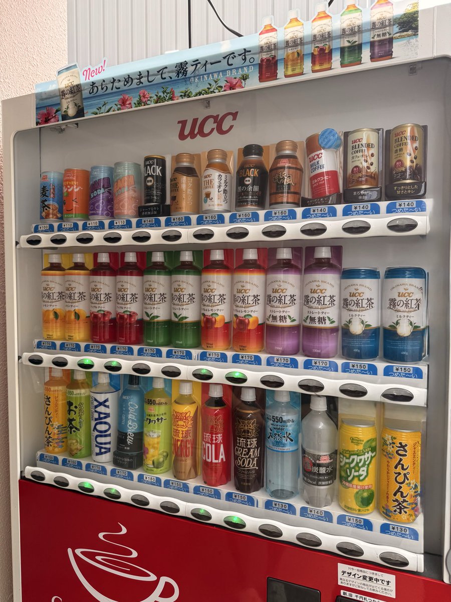 offpUAhMHV55492's tweet photo. みたことない飲み物たくさんだ https://t.co/b3vsYae0CF