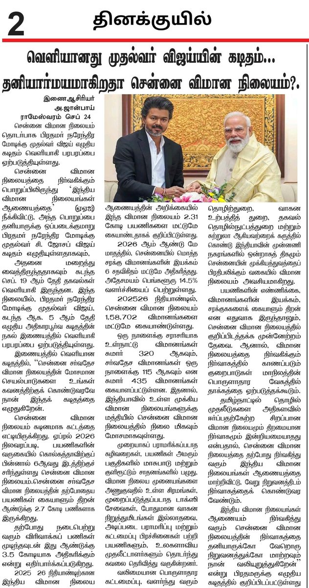 loganathan_sp's tweet photo. https://t.co/MOA71E28TY