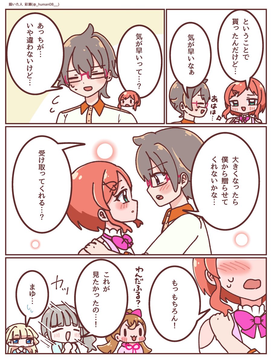 _human08__'s tweet photo. 悟いろとお節介まゆちゃん
紡いでいこうね💕︎ https://t.co/wDGH4bxCxy