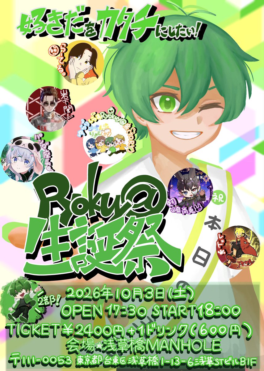 ryokuyainfo's tweet photo. 【報告】
2部出演予定されていた「たら丸。」様が
ご都合により辞退となりました。
なお1部に関しましては現状変更ありません。
ご了承の程よろしくお願いいたします。 https://t.co/qz84ENCJRc
