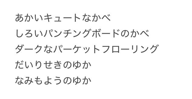 Aoiroaoki's tweet photo. #あつ森
#あつまれどうぶつの森
#あつ森交換

壁紙と床板、おさわりさせていただける方おりませんでしょうか…💦

求:画像の壁紙＆床板のおさわり
譲:各マイチケ1枚

素材やベルなどでも大丈夫です！
ご提案ください！

今からの通信希望です🙇‍♀️
よろしくお願いいたします！ https://t.co/OnoEr9t7YJ