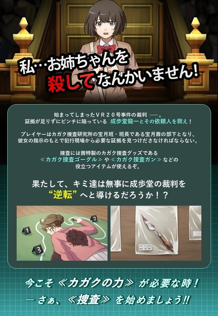 AA_Facts2's tweet photo. 'PW:AA - Dual Destinies VR' will not be the first VR game in the Ace Attorney series!

'Gyakuten Saiban: VR20-gou Jiken' is a VR experience set after the events of Spirit of Justice, where the main gameplay loop involves investigating the murder of Hiyori Otonashi

(1/3) https://t.co/tXCDPSF8A2