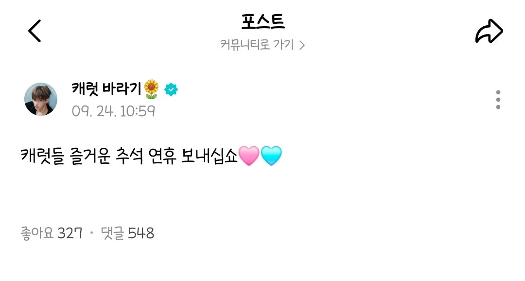 doahe_dk's tweet photo. 겸이도 메리추석¨̮ https://t.co/w0NCUwNOMR