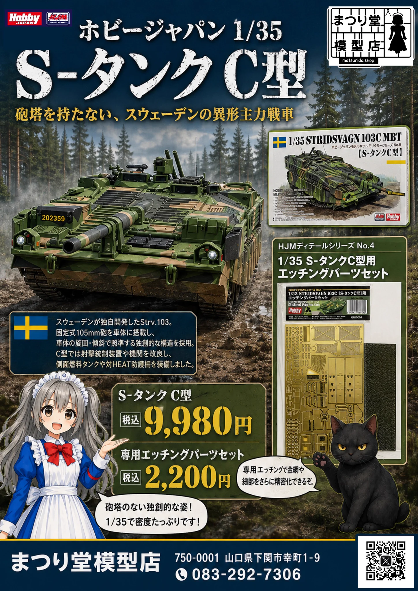 戦車第十三連隊史　全国セトミ会事務局　非売品 まつり堂模型店（山口県下関市） on X: 