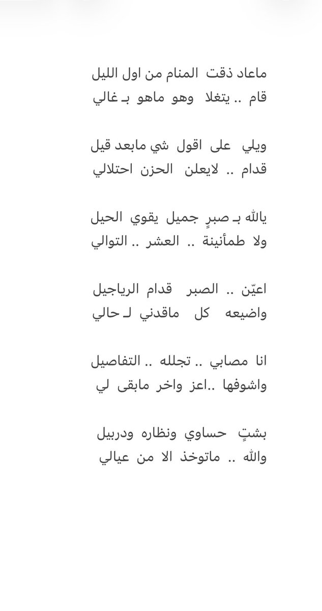 saleh_neshaira's tweet photo. ويلي على اقول شيٍ مابعد قيل https://t.co/TrcMvweGZW