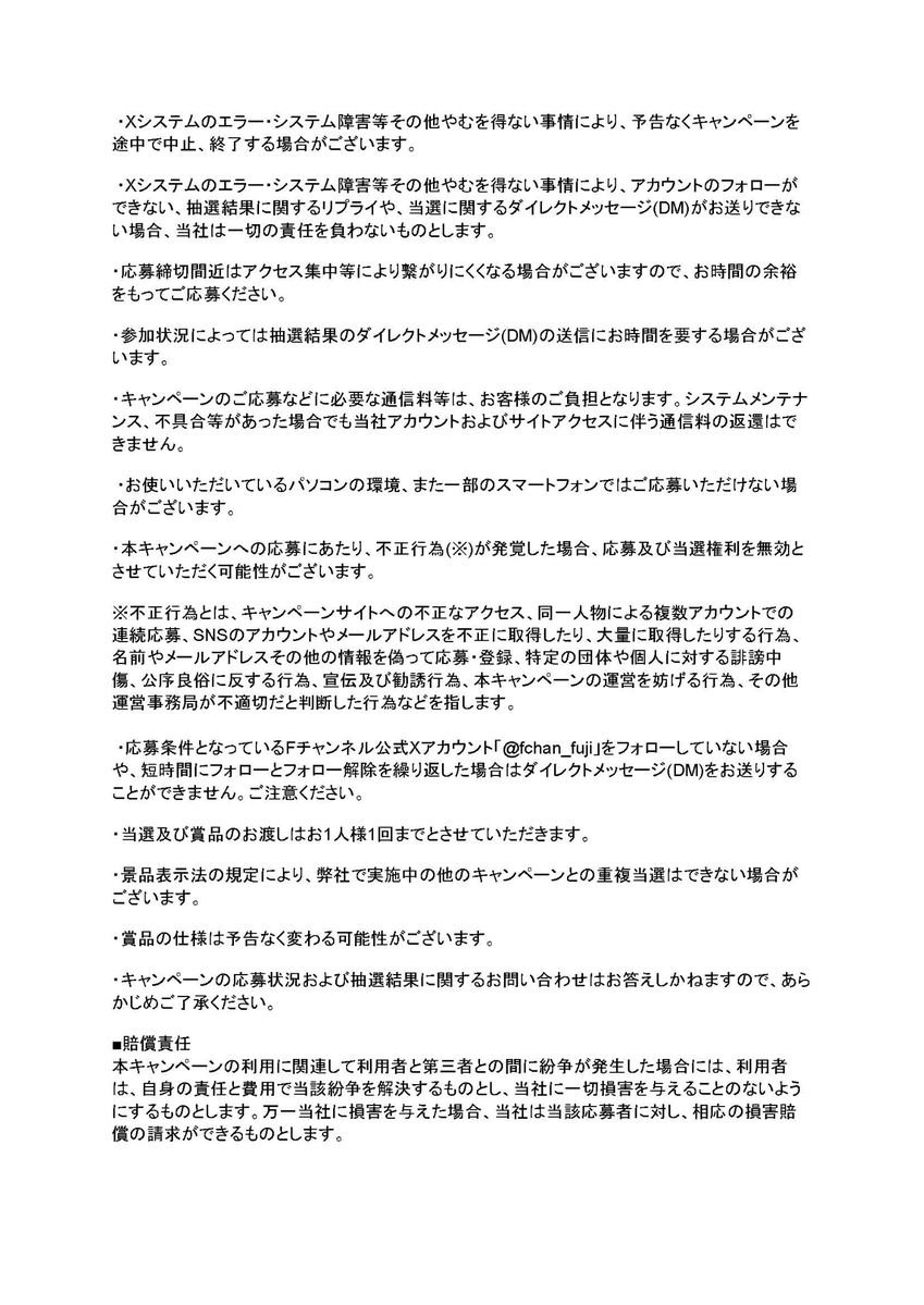fchan_fuji's tweet photo. ご応募される際はこちらの応募規約をご確認の上ご参加ください！

🏎️9/24(木)〜9/26(土) は第15戦アゼルバイジャン🏁

フリー走行1〜3は【✨完全無料✨】で視聴可能！

会員登録も不要💫

視聴はこちら👇
https://t.co/TAIEzm8uYk 

▼配信スケジュール
フリー走行1：9/24(木) 17:20～
フリー走行2：9/24(木) 20:50～
フリー走行3：9/25(金) 17:20～
予選：9/25(金) 20:50～
決勝：9/26(土) 19:20～
※配信スケジュールは予告なく変更になる場合があります。

#f1fujitv #f1fujinext #FOD #f1jp #f1