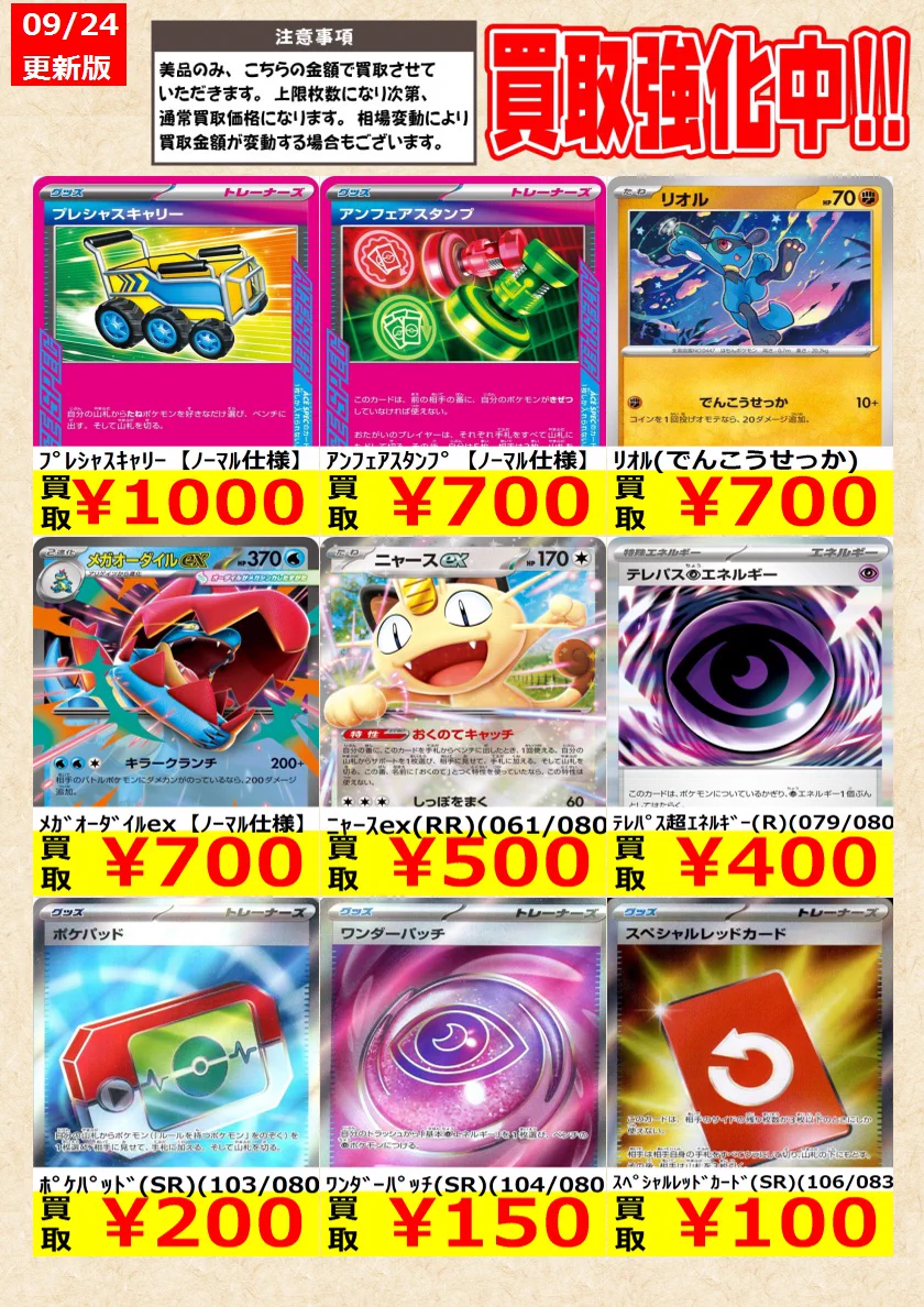 TCG@岐阜 王の洞窟/トレカ on X: 