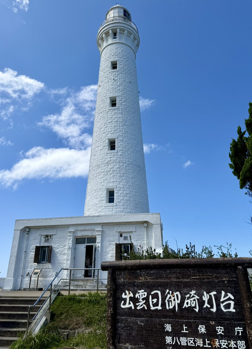 hiroe820's tweet photo. 《日御碕灯台》
日御碕神社近くの日御碕灯台にも行って来ました✨海の景色が綺麗な場所ですが断崖絶壁でした✨柵は一切無し！⚠️

崖ギリギリに座っているチャレンジャーが何人も居ましたが、私にはムリでした🙀💦（足がすくみますわ🦶）

#日御碕灯台 #出雲 #島根県 https://t.co/8bpyXRbYfJ