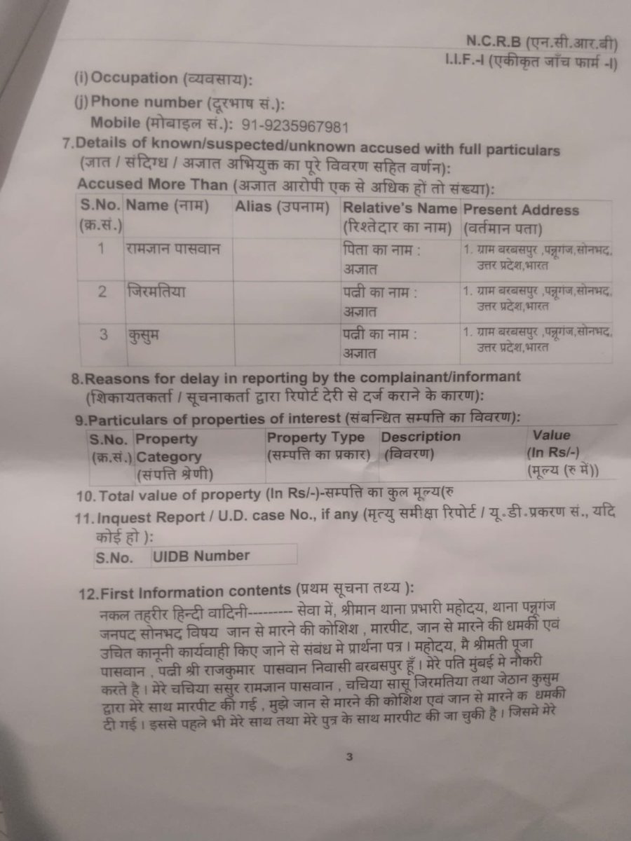 Pundarik_00's tweet photo. @sonbhadrapolice @digmirzapur @adgzonevaranasi @Uppolice @CMOfficeUP @dgpup @wpl1090 निस्तारण करिए दो महीने से ज्यादे हो चुके हैं !!पीड़ित पक्ष परेशान है!! https://t.co/hpt34RvW49