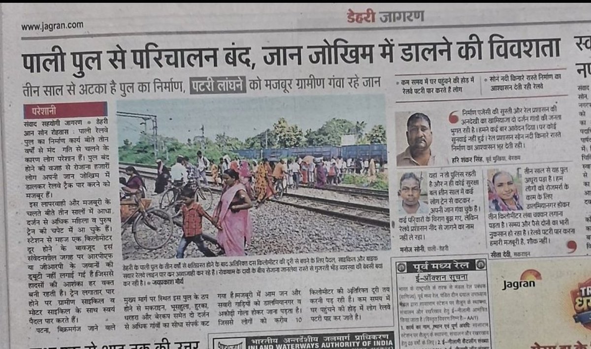 _dhnanjay_'s tweet photo. मई 2023 से पाली-मकराइन ROB बंद है। 13 करोड़ का बजट आकर भी धूल खा रहा है और अधिकारी चैन की नींद सो रहे हैं। रोज़ाना हज़ारों लोग अपनी जान हथेली पर रखकर पटरी पार करते हैं। इस कड़वी हकीकत का ज़िम्मेदार कौन है? जवाब चाहिए!@AshwiniVaishnaw @GM_ECRly @DRM_DDU @RailMinIndia @IR_CRB @dimpygg #DehriJagran #RailwayAlert #PublicSafety @RailwaySeva @TEAM__DEHRIANS @BiharRailUsers @sonusinghljp @rajaramsingh18