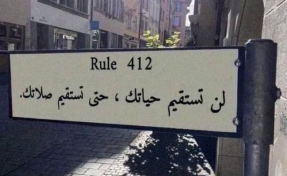 Fede8Y's tweet photo. صلاة الفجر يا راغبين الجنة https://t.co/qe9ixNQGHV