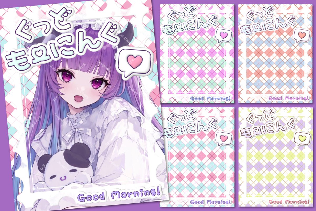 prettyheifer's tweet photo. #うしのそざいや #おはようＶライバー 

『ぐっどもーにんぐ』

この投稿を 💗&amp; 🔄 で使用可能( ˙꒳​˙○)ﾏﾙ
DLはツリーからどうぞ.ᐟ.ᐟ https://t.co/VJZXxekw2i