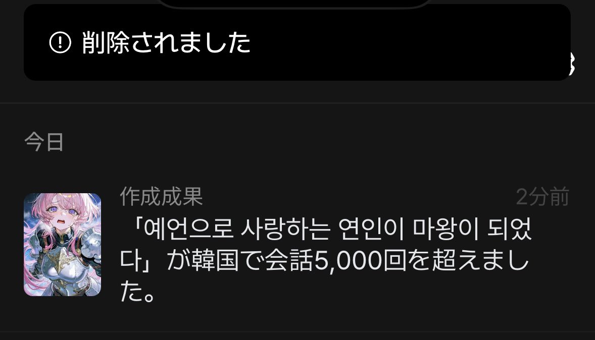 cantstopzetaaa's tweet photo. マジで。紛らわしい。通知。すんな。 https://t.co/wYqqOkaAzu