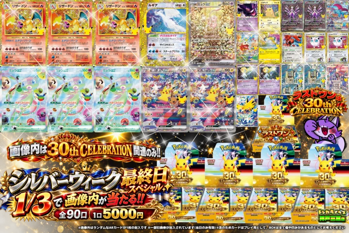トレカライザス神戸三宮店🌟ポケカ・ワンピ・ほか🌟激熱オリパ＆超高額