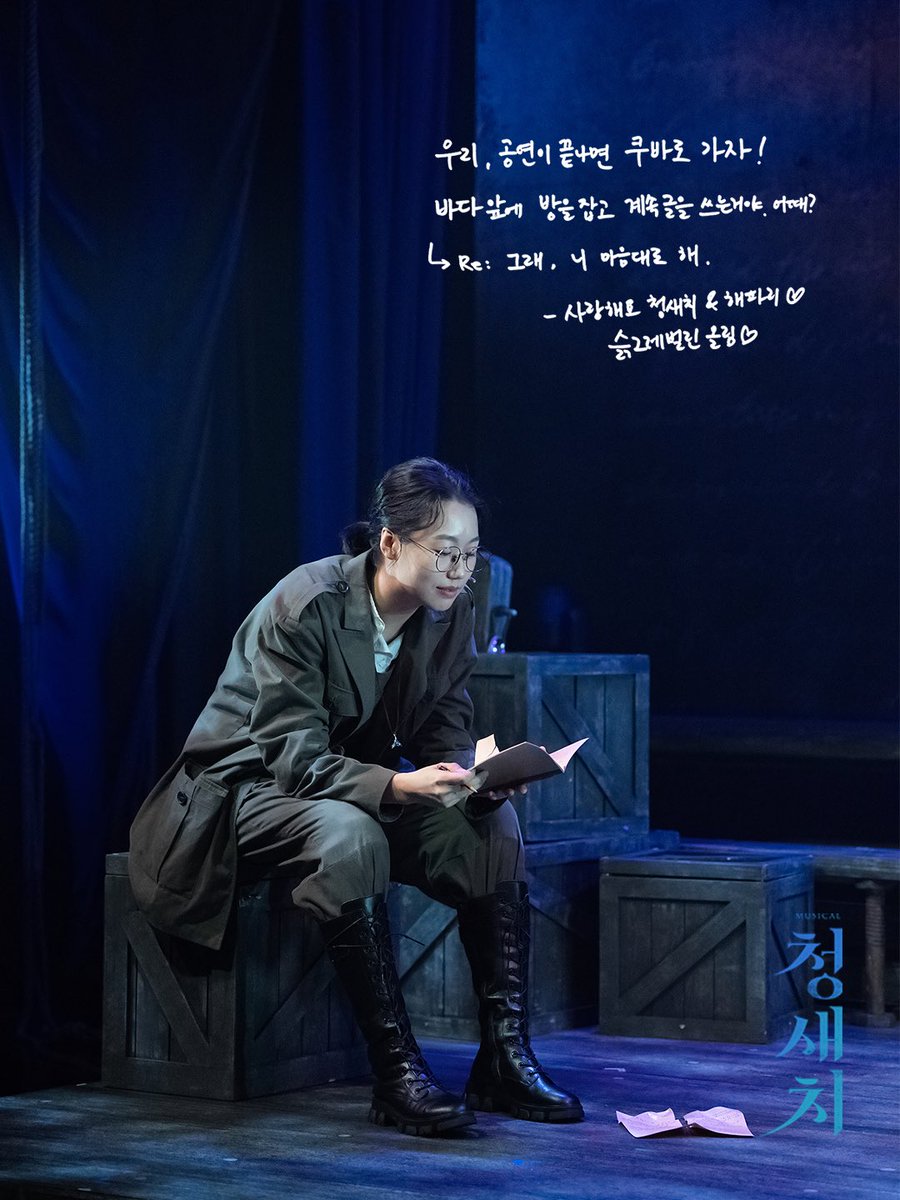 nepcontents's tweet photo. [#청새치]
🐟굿바이 청새치: 𝐃-𝟑

❝우리, 공연이 끝나면 쿠바로 가자! 바다 앞에 방을 잡고 계속 글을 쓰는거야. 어때?❞

그레고리오/에벌린 
#박슬기

﹏﹏﹏﹏﹏﹏𓊝﹏﹏   
뮤지컬 <청새치>
𝟐𝟎𝟐𝟔.𝟎𝟕.𝟐𝟏 - 𝟎𝟗.𝟐𝟕
𝗲𝘁 𝘁𝗵𝗲𝗮𝘁𝗿𝗲 𝟭

#뮤지컬 #청새치 #네버엔딩플레이 https://t.co/GP8sGVVfti