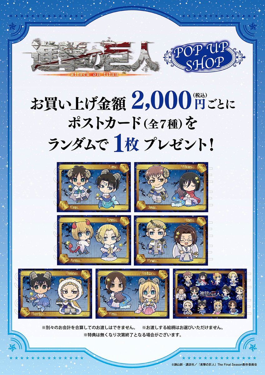 princesscafe333's tweet photo. 【🌟TVアニメ『進撃の巨人』POP UP SHOP🌟】
事後通販実施中！皆様のご購入をお待ちしております！

▽プリンセスカフェオンライン
https://t.co/m0qB0i6Xnq

＃進撃の巨人　#shingeki　＃プリンセスカフェ https://t.co/s835S7tG3z
