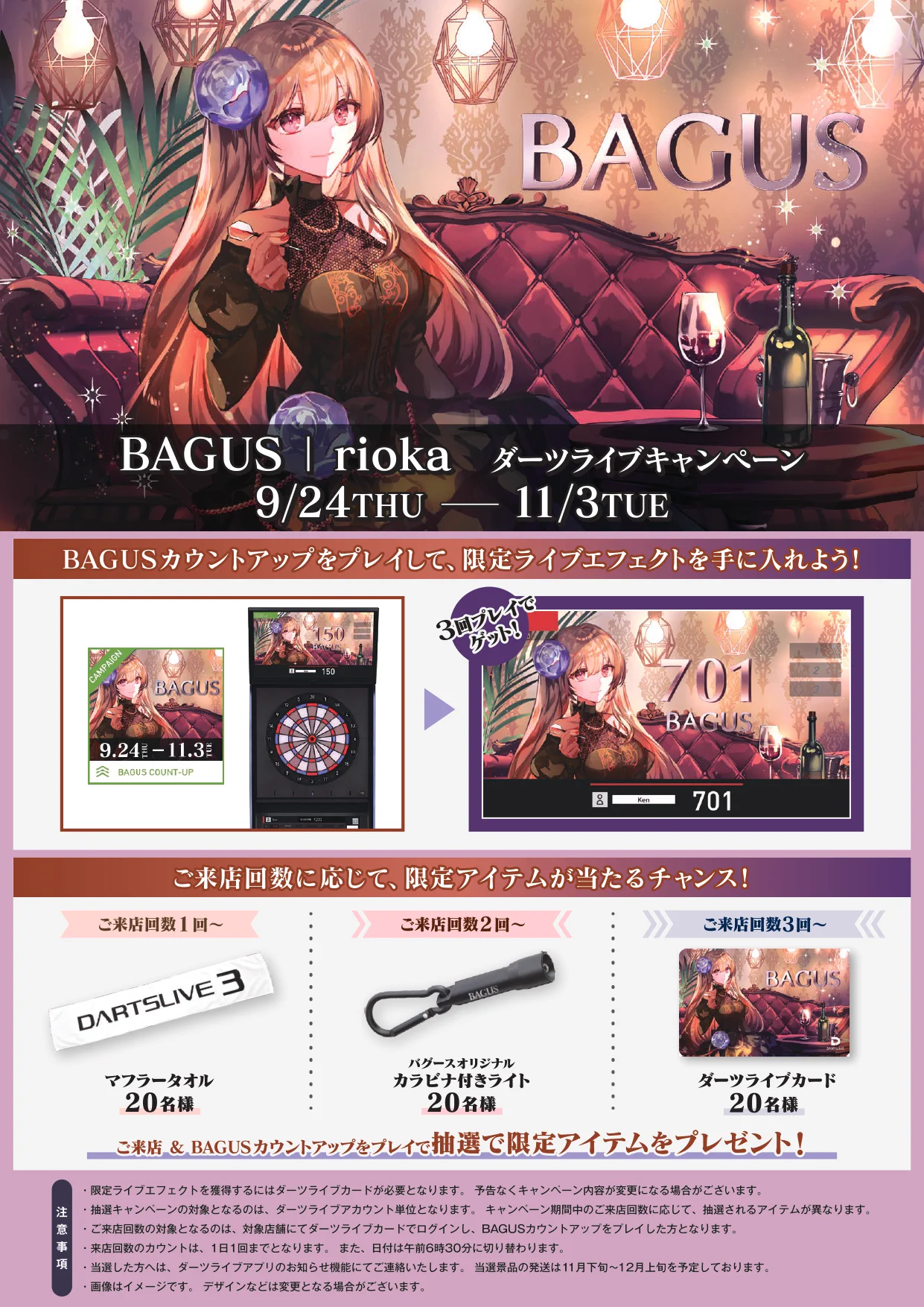 【非売品！】バグースフェス参加者限定ライブカード バグース (@Bagus99com) / X