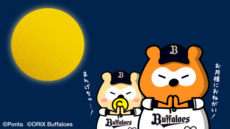 bs_ponta's tweet photo. まんげちゅ！おねがい！
#Bs2026 #バファローズポンタ https://t.co/p46Q0wAZWg