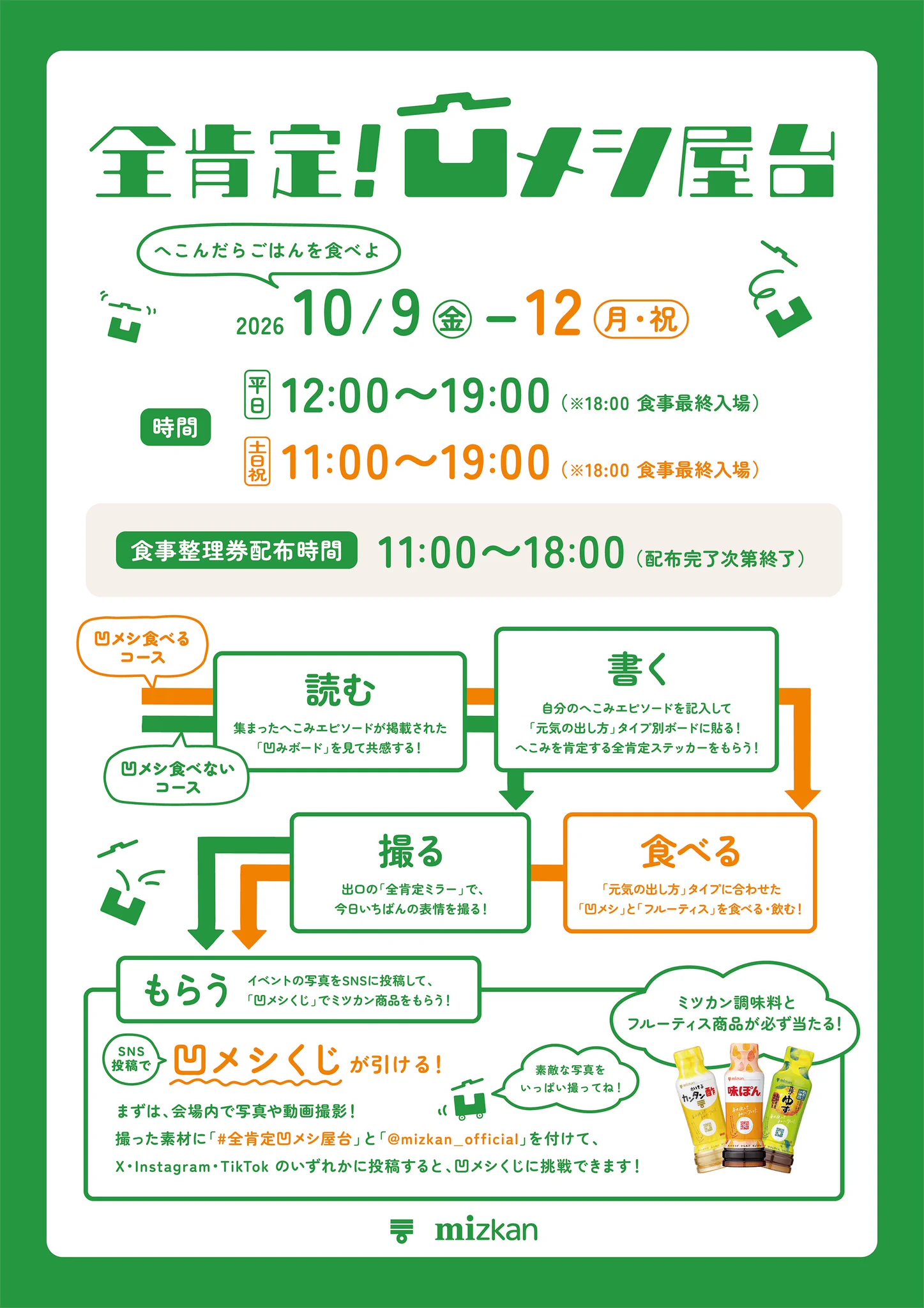 秋みょうが　専用ページをご用意します 公式】ミツカン on X / X