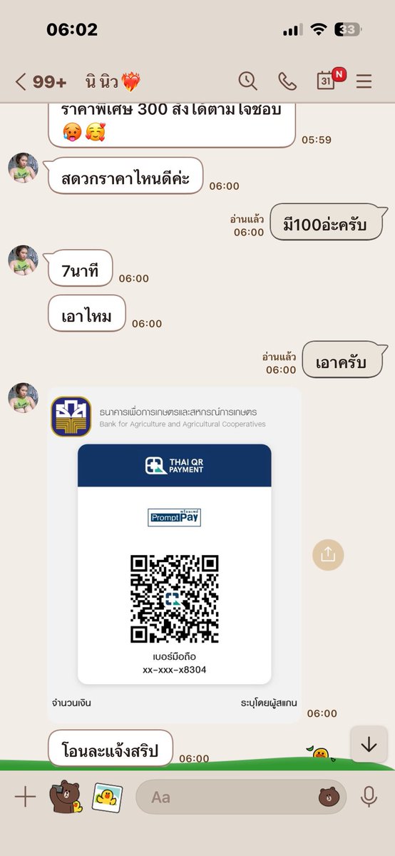 Rewiwxi7's tweet photo. ประจานคนโกหกครับ  โอนแล้วหาย  
มีคนฝากมา

สาดไปสมาชิก  ช่วยกันบอกต่อครับ https://t.co/v8VYAqYETt