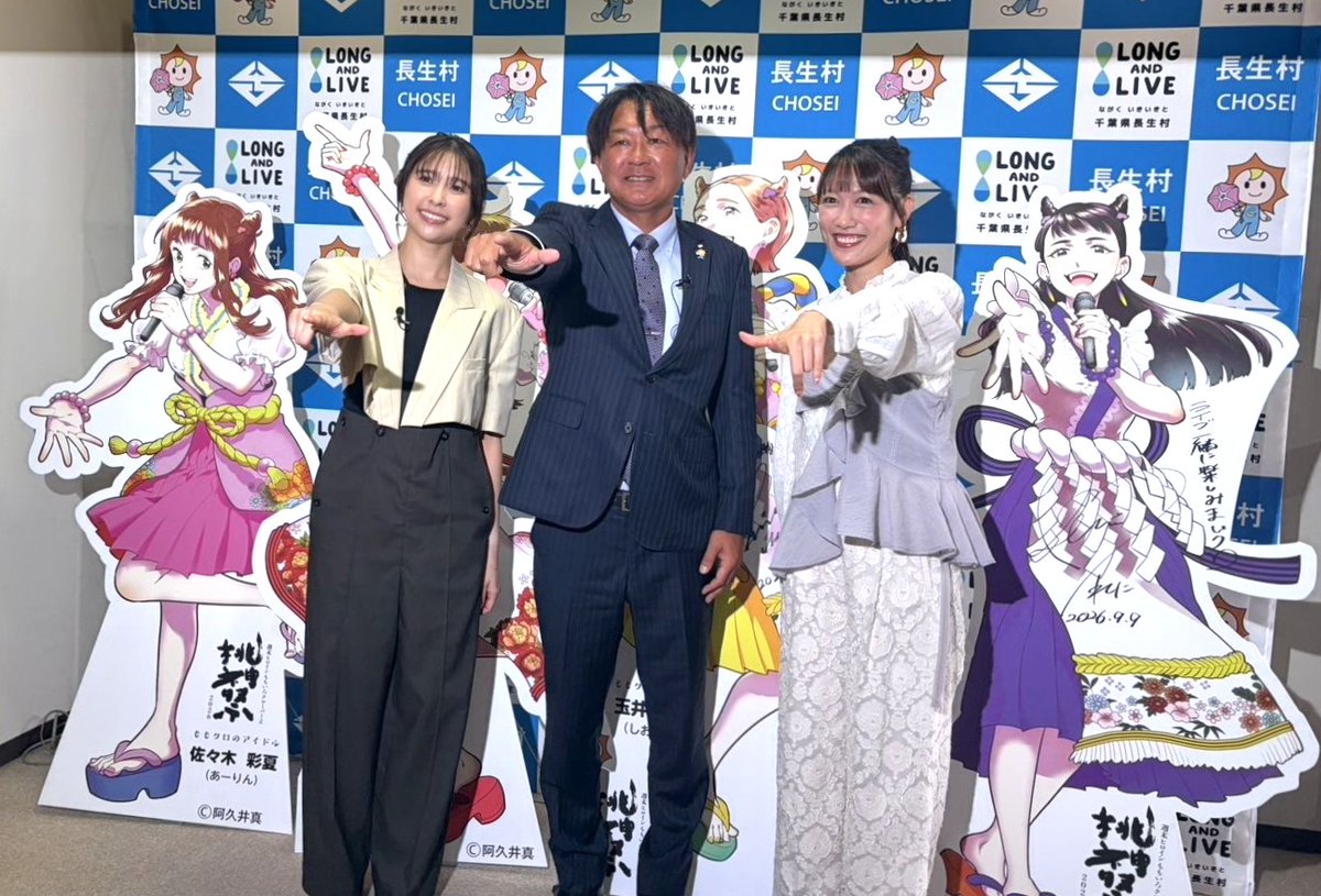 chibanippo's tweet photo. 【行くぜっ！】
「彼女たちの笑顔と歌声は被災地を明るく照らし出すはずだ」
千葉日報１面コラム「#忙人寸語」。本日は、アイドルグループ「ももいろクローバーＺ」の２人が長生村で大型ライブイベンを開催することを巡る話題です。
https://t.co/Lb3p5GkGge https://t.co/FeQOos7S43