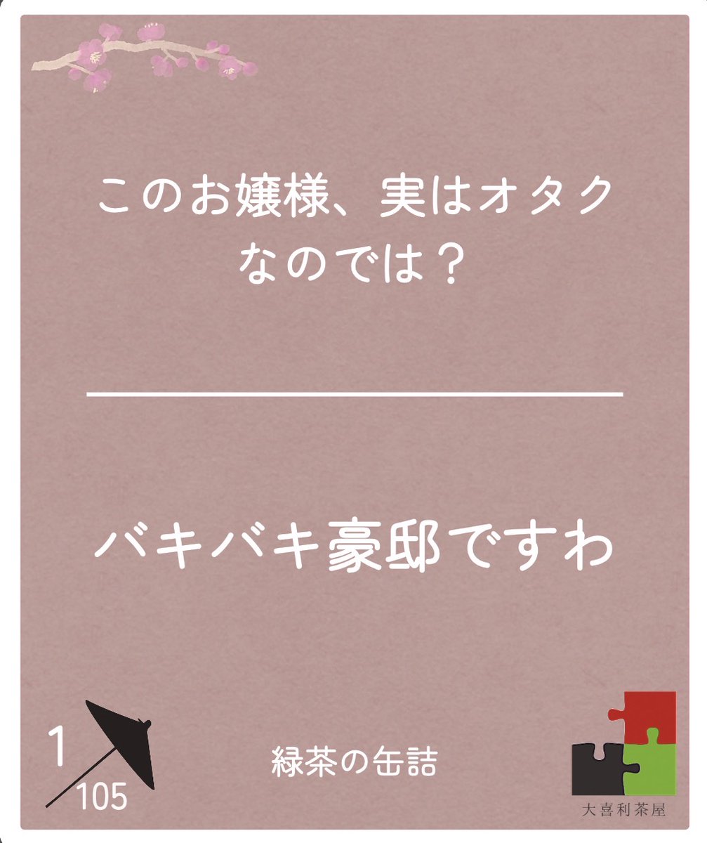 kannme316's tweet photo. 日めくり🥇！ありがとうバキ童
そして50入賞王手！うおおおお https://t.co/oeOOM2LDDt