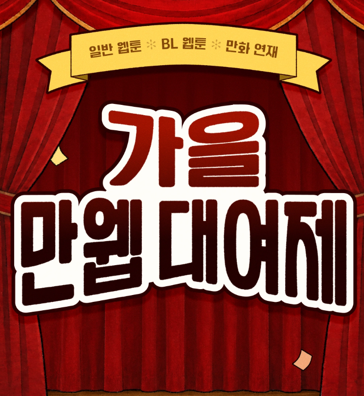 lattepanda_mo's tweet photo. 리디북스에서 <도망쳐요 하 대리님!>
🪙대여가 100원 이벤트를 진행중입니다.  
🗓️9월 24일~ 10월 3일까지
웹툰 링크 > https://t.co/mCbpaeyF9F
이벤트 페이지 > https://t.co/uiPEE4JYve https://t.co/2inYYJYxRm