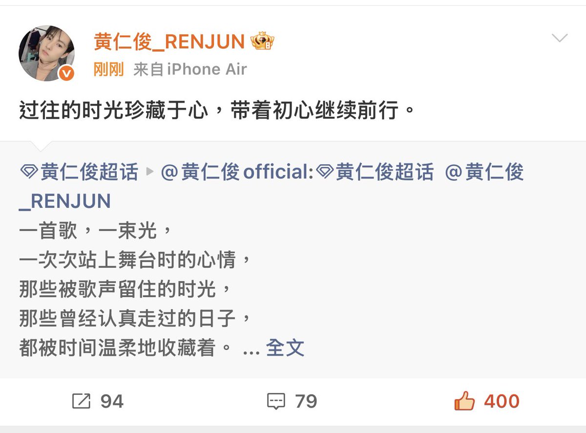 POPCORNBOBO323's tweet photo. 260924 #RENJUN #런쥔 WEIBO 

过往的时光珍藏于心，带着初心继续前行。
Cherish the moments of the past in our hearts, and keep moving forward with the same passion that started it all. https://t.co/Gj2JIY1fig