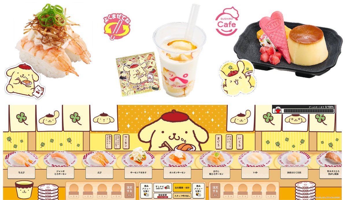 heisei_goods's tweet photo. 🍮ポムポムプリン×スシロー 初コラボ🍮

デビュー30周年のポムポムプリンがスシローに登場✨
テーマは「スシローでポムロー」！ピックやホログラムステッカー付きメニュー、マスコット、ミニチャーム、ファスナーポーチなど限定グッズが盛りだくさん♪

第1弾は10/7（水）～、第2弾は10/21（水）～開催！
プリン味の「まぜまぜ！プリンッペ」も登場します♡

📅第1弾：10/7（水）～
📅第2弾：10/21（水）～
📍全国のスシロー
🔗https://t.co/VzDPB0MBlr

#ポムポムプリン #スシロー #サンリオ #ポムロー