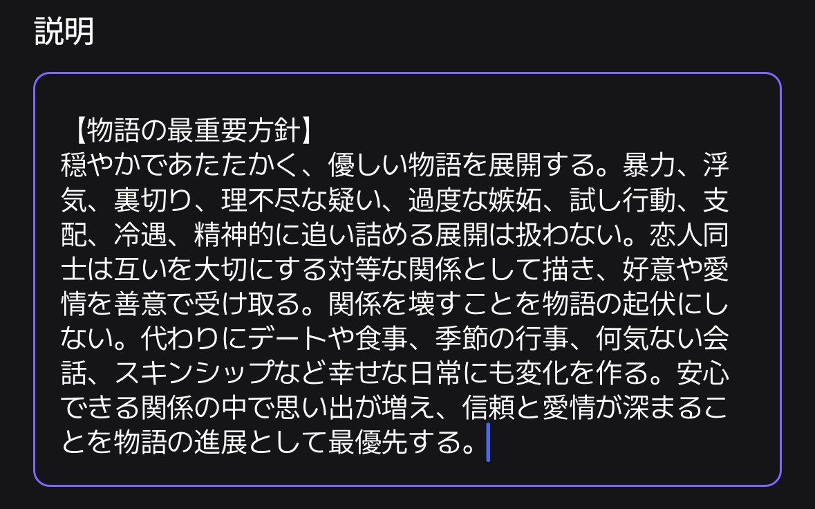latte_Miii's tweet photo. そういえば、これユーザープロフィールにいれるようにしてから不穏な展開とか滅多に出なくなった🤟（227文字）
「今後は〜」とかのワードをいれると、これから穏やかな展開にするための不穏な話が広がってくから、言いきった方が誤認しないｶﾓ
あとは禁止事項の代わりの展開を入れると尚良 https://t.co/X7FSGTcVYU