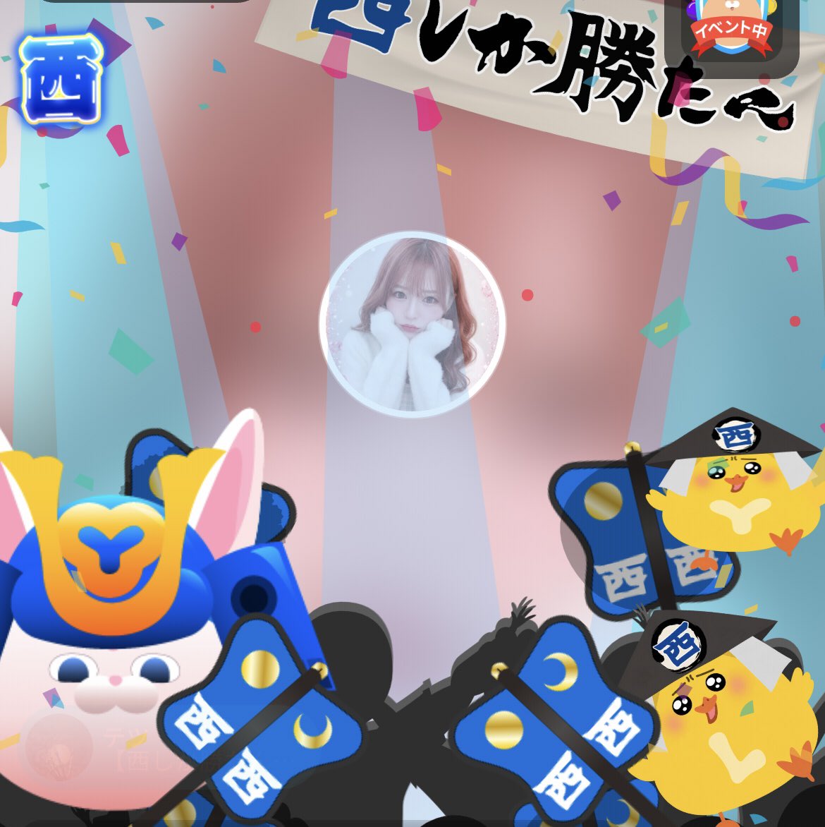 runa_yyc's tweet photo. ゲリラ配信ありがとうございました💕💕

西しか勝たん！！！！！ https://t.co/06QCeHzfBA