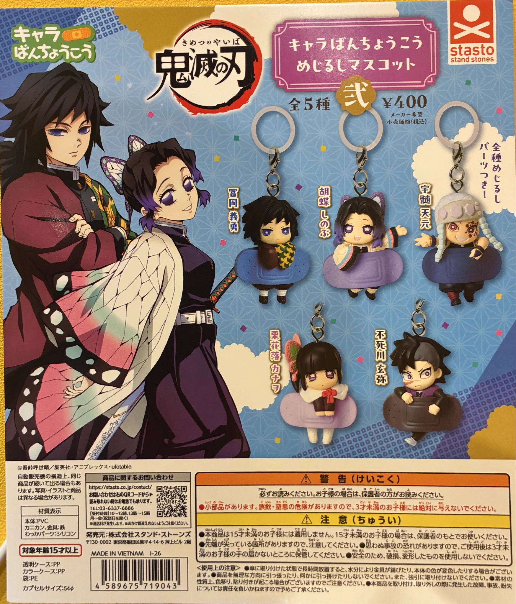 【売約済み】ふわふわ様 食玩カードバラ売り対応 C-pla イオンモール札幌苗穂店【公式】 on X: 