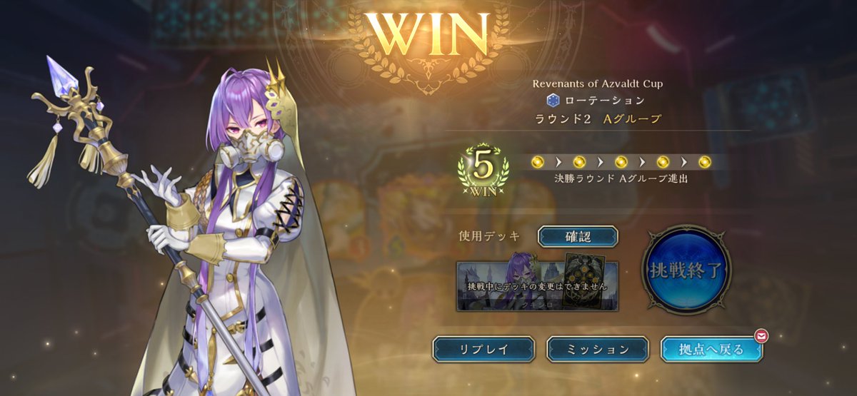aura_sdv's tweet photo. クキシロBで1発決勝ラウンドAグループ進出どりゃあああああ(´ω`)✨

ルムマとグランプリしかやってないですが30戦27勝3敗でした(´ω`)🔥
クキシロ強いよ~

#シャドバWB https://t.co/4Mz7m08REE