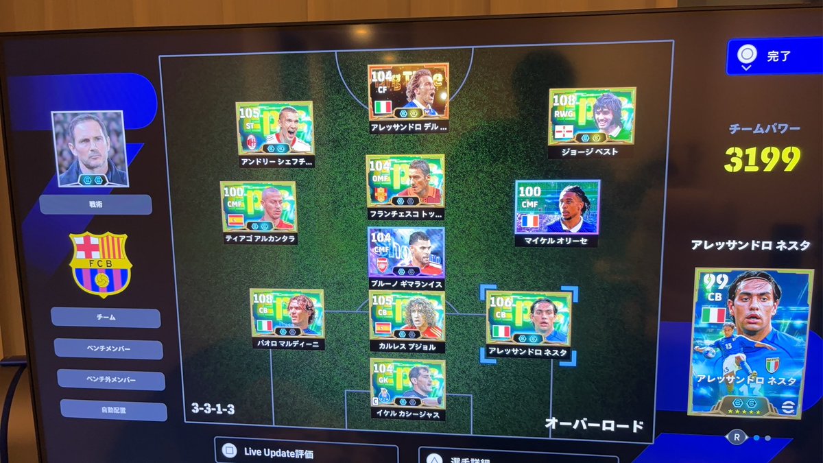 kimmy_moloco's tweet photo. 3-4-3にしてるけど、いつも守備崩壊するんだが、
4-4-2とか4-4-3のほうがおすすめですか？
教えて
#イーフト #efootball https://t.co/XCGx09uBeD