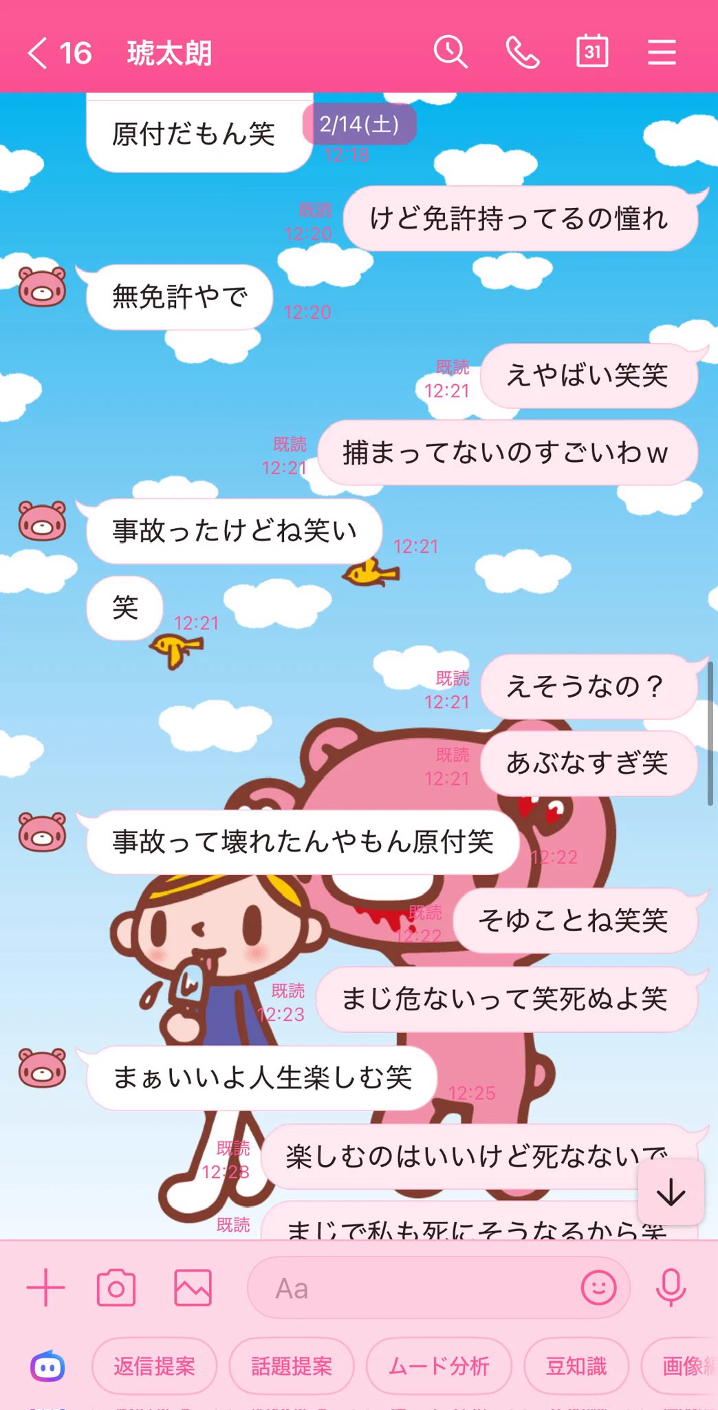 なつき♡ on X: 