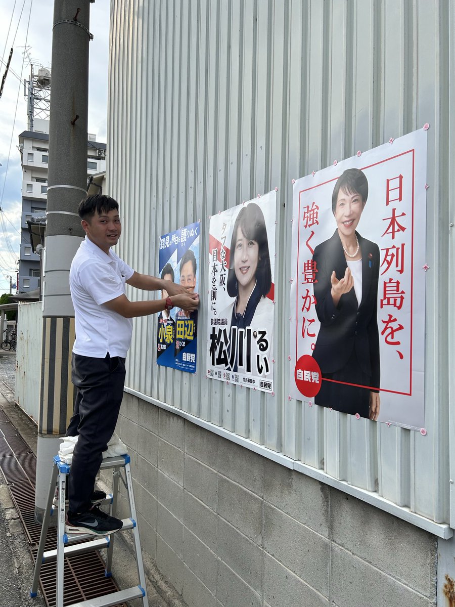 TanatakuNet's tweet photo. 【シルバーウィーク🎌】
みなさん、シルバーウィークはいかがでしたか？
11年ぶりの5連休です❗️
私は地元の鶴見だんじり保存会に参加したり、地元の方々にBBQを誘っていただきました😁
そして、新規でポスター貼らせていただき充実した休日でした✨
#大阪市鶴見区　#だんじり　#自衛官
#自民党 https://t.co/Srg2BltslS