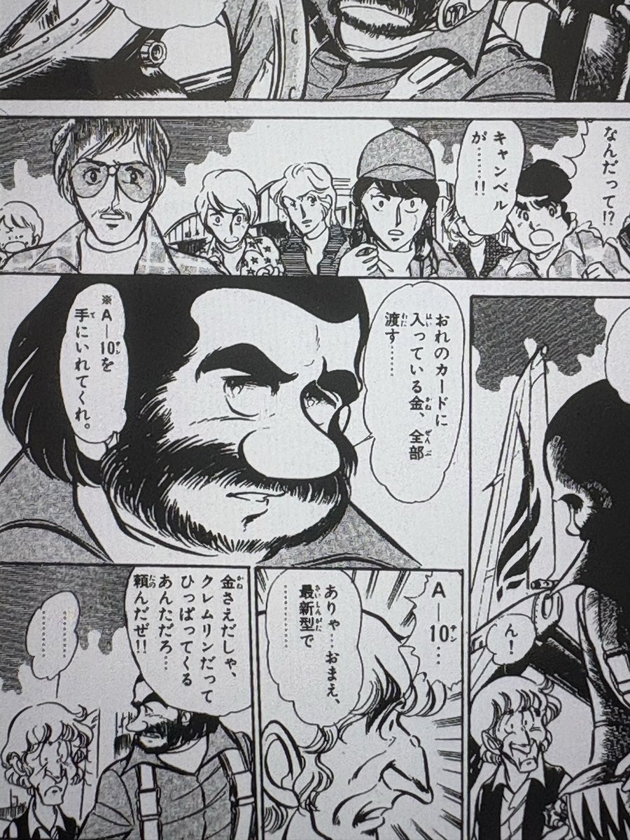 bOYycB1e0XgNbtF's tweet photo. この漫画で A-10を知った🥰 https://t.co/uVxVR1QjfE