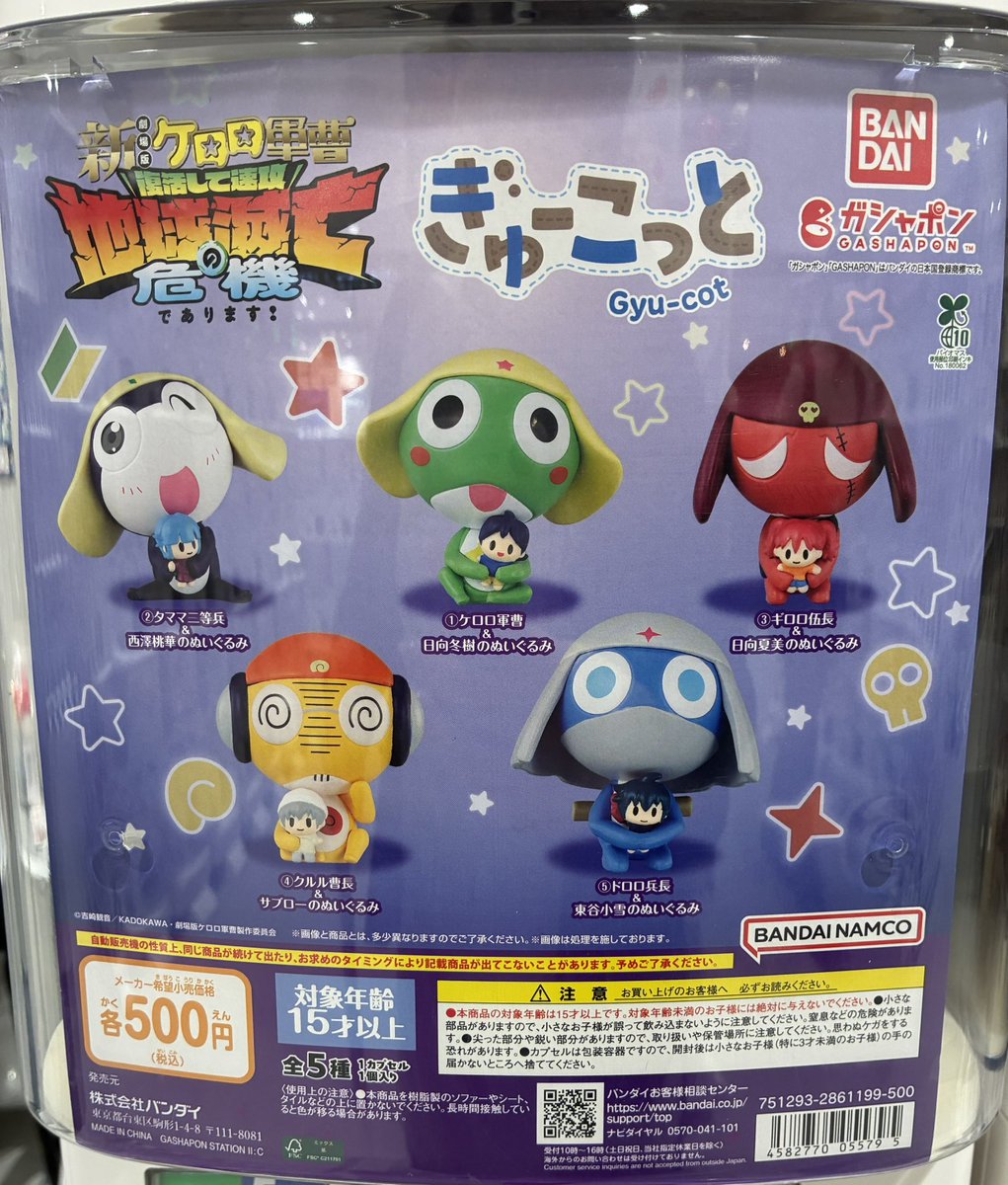 有楽町マルイの入荷情報の写真