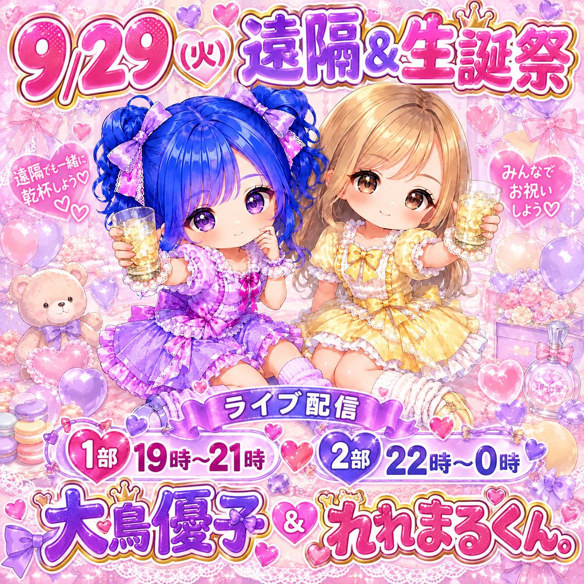 aoyamamirei's tweet photo. Twitchで配信予定です♡
ぜひぜひ遊びに来てください♡
先行販売も開始しております😍
https://t.co/gcrMeOR15T https://t.co/oTukJqaq1H