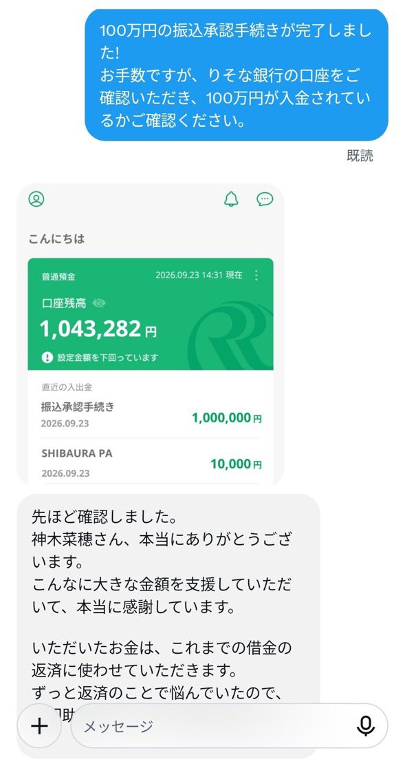Kizuki7m's tweet photo. もし今日、あなたの銀行口座に突然100万円が振り込まれたら… ✨

あなたは、まず何に使いますか？

① 借金やローンの返済に充てる
② 病院代・医療費に充てる
③ 家族や大切な人のために使う
④ 生活費や家賃に充てる
⑤ 将来のために貯金する https://t.co/3hHmo5JpnD