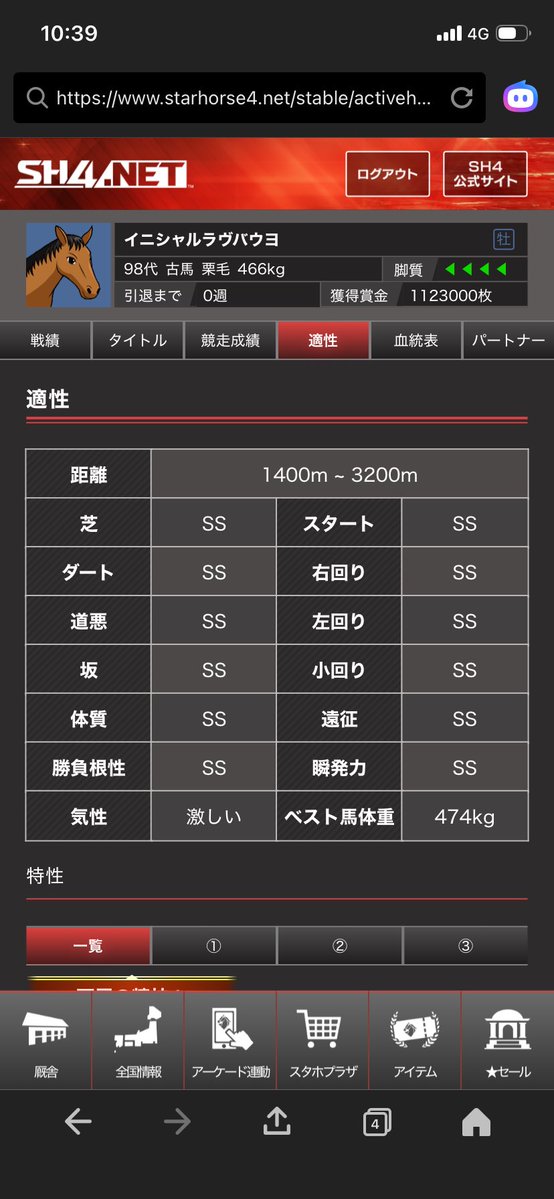 SH4sideside's tweet photo. 発動馬引退しました。

自己ベストを22500枚更新✨
自身2頭目のミリオン達成
自身初のスカイターフ制覇

嬉しいことづくしです😭

ラヴバウヨのリボンが欲しい！！
頑張ってほしいです🔥 https://t.co/ubrOcnSe9U