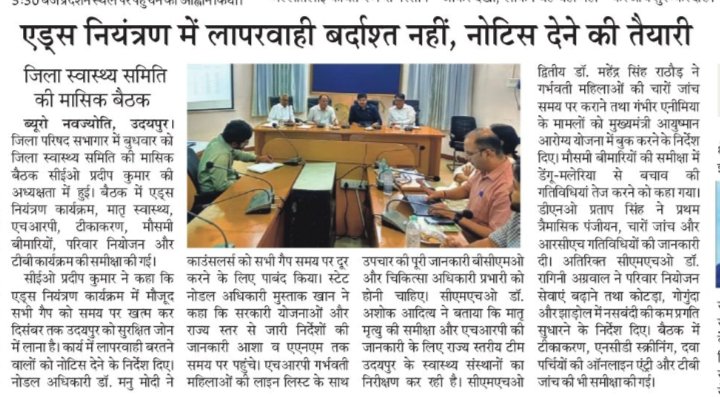 CMHOIECUDAIPUR's tweet photo. DHS Meeting https://t.co/jFbrgng9qg