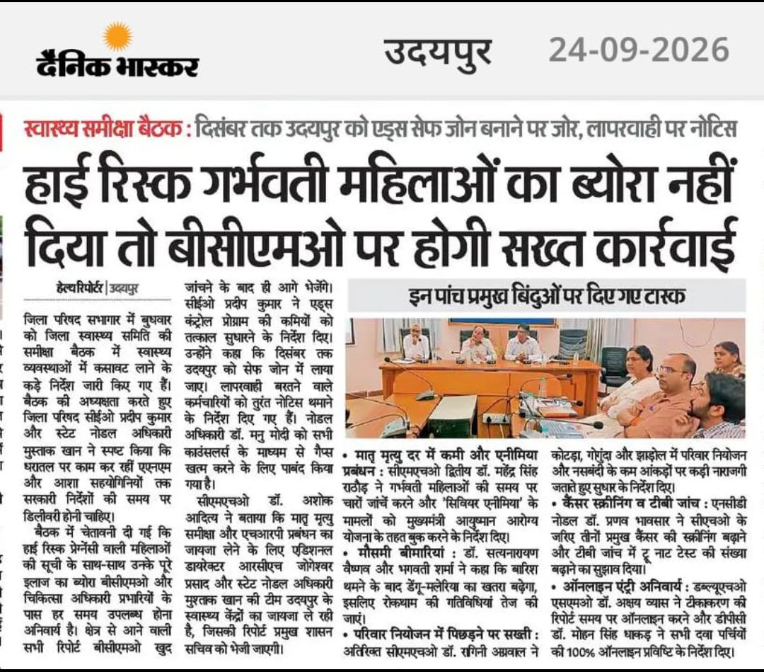 CMHOIECUDAIPUR's tweet photo. DHS Meeting https://t.co/jFbrgng9qg