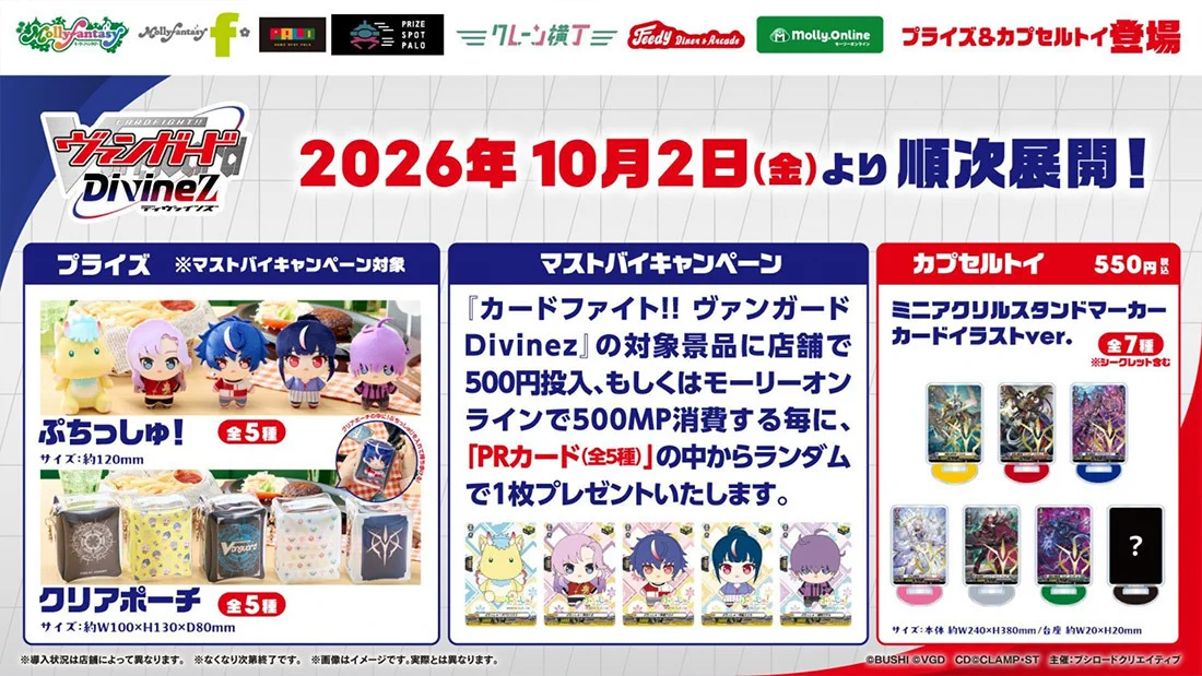 カードファイト!! ヴァンガード公式 on X: 