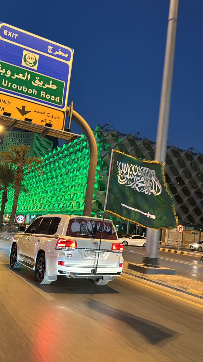 mevi6_'s tweet photo. #اليوم_الوطني_السعودي_٩٦ #الرياض_الآن 
يوم الوطني جميل 📸 https://t.co/KdUJIkM5sV