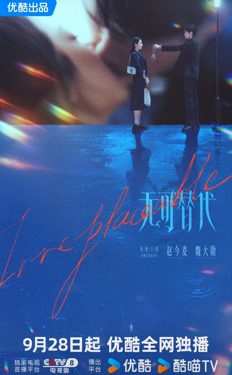 CdramaBloom's tweet photo. Youku drama #Irreplaceable starring #ZhaoJinmai #WeiDaxun (sorted by surname stroke count) is officially confirmed to premiere on September 28. https://t.co/F6xx2znsko